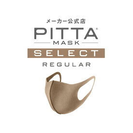 【REGULAR】【モカ】 PITTA MASK 5枚1,200円 ピッタマスク ウレタンマスク 立体 pitta mask ピッタ アラクス 日本製 送料無料 マスク 小顔 普通サイズ レギュラー 洗える UVカット メンズ レディース 男性 女性 個包装