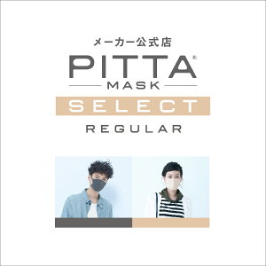 �yREGULAR�z�y�\�t�g�x�[�W���z�y�O���[�z PITTA MASK 5��1,200�~ �s�b�^�}�X�N �E���^���}�X�N ���� pitta mask �s�b�^ �A���N�X ���{�� �������� �}�X�N ���� ���ʃT�C�Y ���M�����[ �􂦂� UV�J�b�g 