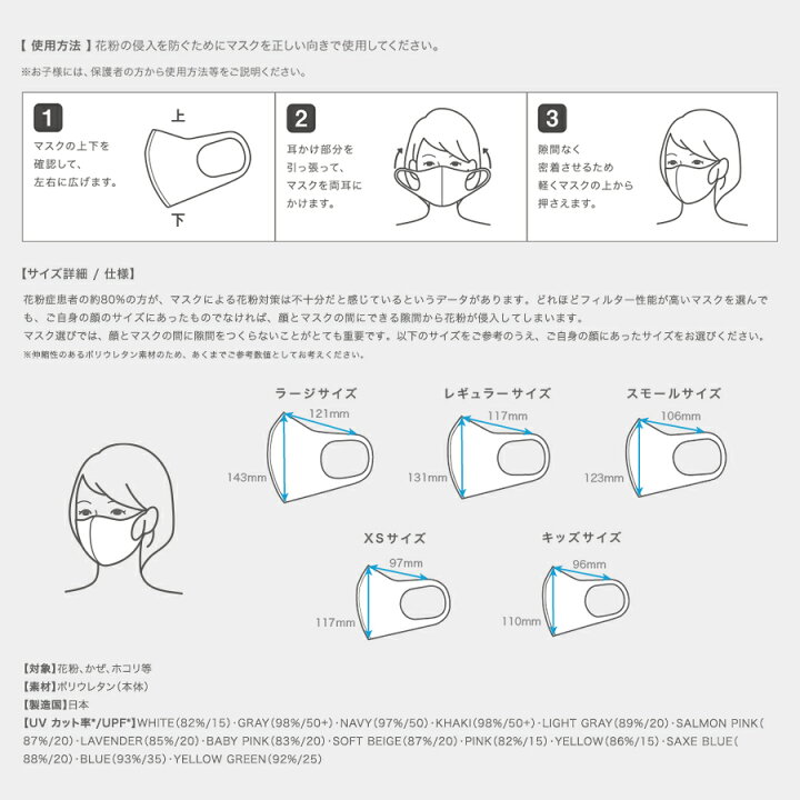 市場】【メーカー公式店】【5サイズ50種類から選択可】PITTA MASK SELECT ピッタマスク 立体 マスク 子供 カラー ウレタンマスク pitta mask ピッタ | アラクス 公式 キッズ スモール XS ラージ 日本製 送料無料 ソフトベージュ グレー UVカット メンズ レディース ... 市場】【メーカー公式店】【5サイズ50種類から選択可】PITTA MASK SELECT ピッタマスク 立体 マスク 子供 カラー ウレタンマスク pitta mask ピッタ | アラクス 公式 キッズ スモール XS ラージ 日本製 送料無料 ソフトベージュ グレー UVカット メンズ レディース ...