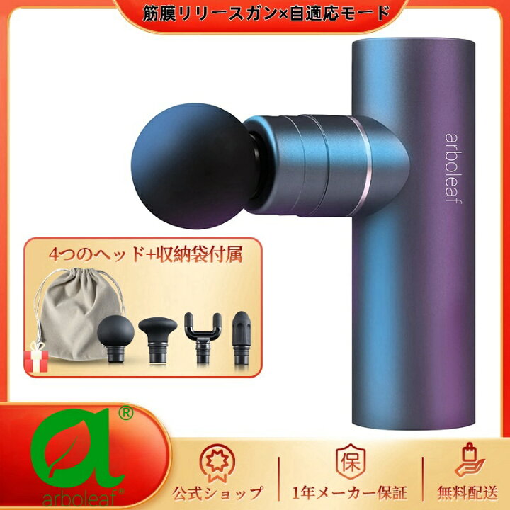 新品】【10000円引き!】話題の高級筋膜リリースガン(マッサージ器)