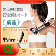 【 年間最低】arboleaf 筋膜リリースガン マッサージガン【クーポン1500円】 ヘルスメーター強力 延長ハ…