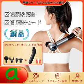 【 年間最低】arboleaf 筋膜リリースガン マッサージガン ヘルスメーター強力 延長ハンドル 背中セルフケア AI自動モード搭載 5段階スピード 8mm振幅 LEDパネル トータル ボディケア リフレッシュ タイマー機能 Type-C充電 保護機能付