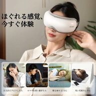 arboleaf アイウォーマー 目元エステ アイケア 【期間限定 1000円クーポン】美容家電 ホットアイマスク …