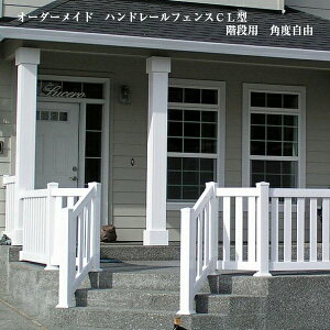 フェンス ラティス 手すり 階段の人気商品 通販 価格比較 価格 Com