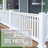 手すり 屋外 カバードポーチ 2m サーファーズハウス フェンス ウッドデッキ ポーチフェンス 手摺 テラス …