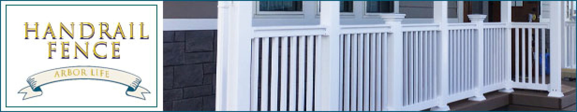 ハンドレールフェンスシリーズ