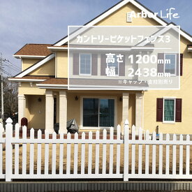 楽天市場 庭 柵の通販