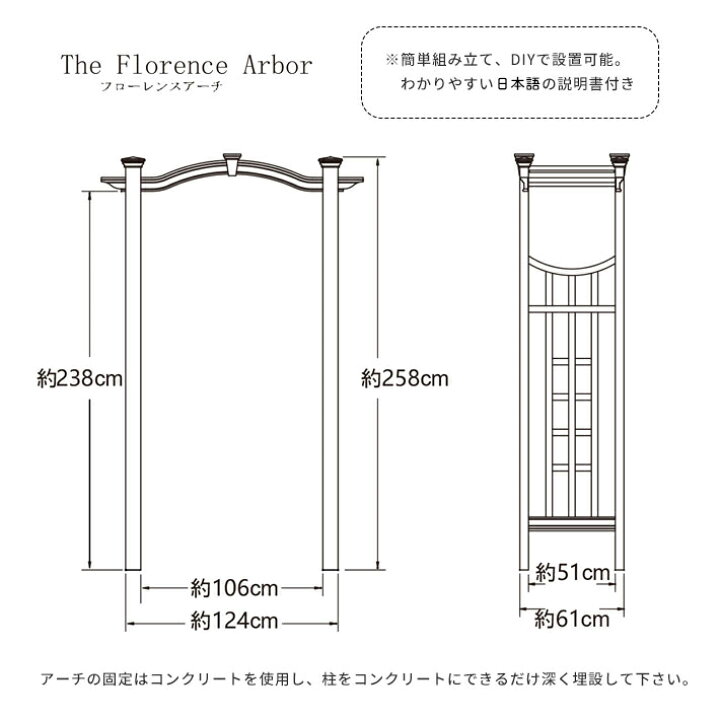 バラアーチガーデンアーチ エントランスアーチ 薔薇 ばら アーチ 樹脂 DIY pvc 白 ホワイト 誘引 構造物 バイナルフェンス フローレンスアーバー 60M3【法人様宛送料0円対象外】 アーバーライフ バラアーチ アーチ DIY フラワーアーチ バイナル バラ 薔薇 ばら つるバラ 誘引 構造物 樹脂 庭 腐らない 丈夫 おしゃれ シンプル ホワイト 白 ガーデニングバイナルフェンス ウイーンアーバー 60M3