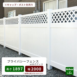 フェンス ラティスの人気商品 通販 価格比較 価格 Com