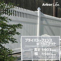 楽天市場】白 ホワイト（フェンス｜エクステリア・ガーデン 