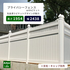 楽天市場 目隠し 庭 おしゃれ フェンス エクステリア ガーデンファニチャー 花 ガーデン Diyの通販