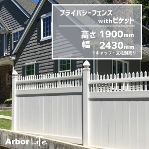 目隠しフェンス おしゃれの人気商品 通販 価格比較 価格 Com