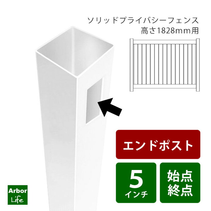 楽天市場】フェンス 支柱 DIY 目隠しフェンス 柱 外構 ポストソリッド 