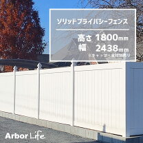 楽天市場】目隠しフェンス ホワイトの通販