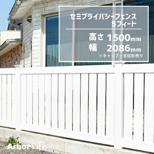 目隠しフェンス 2mの人気商品 通販 価格比較 価格 Com