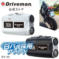 楽天市場】bs-10ドライブマンの通販