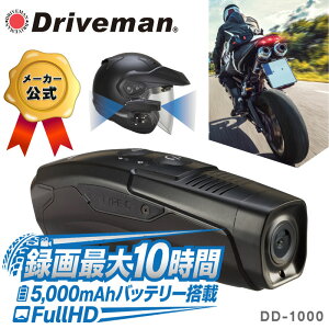 �o�C�N�p �h���C�u���R�[�_�[ �O�� 2�J���� �����^�� Wi-Fi GPS �h�� �ő�10���Ԙ^�� ���o�C�̗p�bDriveman DD-1000
