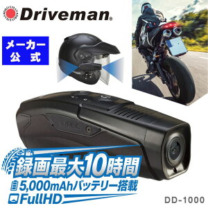 �o�C�N�p �h���C�u���R�[�_�[ �O�� 2�J���� �����^�� Wi-Fi GPS �h�� �ő�10���Ԙ^�� ���o�C�̗p�bDriveman DD-1000