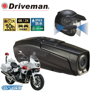 �o�C�N�p �h���C�u���R�[�_�[ �h�����R �O�� 2�J���� �����^�� Wi-Fi GPS �h�� 1�N�ۏ� �ő�10���Ԙ^�� ���o�C�̗p �h���C�u�}���bDriveman DD-1000