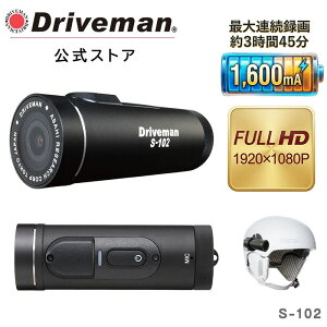 �o�C�N�p ���]�ԗp �h���C�u���R�[�_�[ �h�����R 16GSD�t HD���掿 �A�T�q���T�[�` �n���h���A�_�v�^�iBSHA�j�L�薳���I���� 1�N�ۏ� �h���C�u�}�� | Driveman S-102�y�\�[�V�����M�t�g��t���z