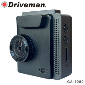 【メーカー公式】即納 延長保証付 メーカー直販 Driveman ドライブマン ドライブレコーダー GA-1080 シングルカメラ GA-1080 micro16GBSD 付き無し選択可 シガー電源 車載電源 選択可 コンパクト ドラレコ アサヒリサーチ