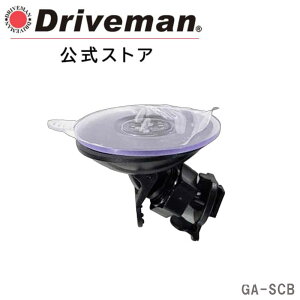 [�I�v�V�����i] �h���C�u�}�� GA-1080/GA-720��p �z�Ճu���P�b�g �T�C�Y ��5cm | Driveman GA-SCB