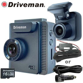 【メーカー公式】即納 延長保証付 メーカー直販 Driveman 前後2カメラ セカンドカメラ付 16GSDセット ドライブレコーダー 車載電源 GA-1080TC-DC シガー電源 GA-1080TC-CSA