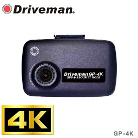 【メーカー公式】即納 延長保証付 メーカー直販 DRIVEMAN ドライブマン シングルカメラ SDカード選択 駐車監視 駐車中録画 当て逃げ防止 セキュリティーモード 車上荒らし防止 GPS搭載 アサヒリサーチ レビュー特典あり