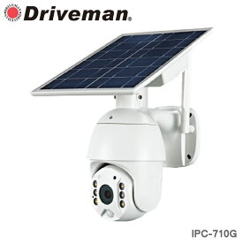 【メーカー公式】延長保証付 メーカー直販 Driveman ドライブマン IPC-710G 4G通信型ソーラー充電式セキュリティカメラ SD/SIM別（別途SIMが必須）防犯カメラ あす楽 アサヒリサーチ NETIS登録製品 KT-230199-VE