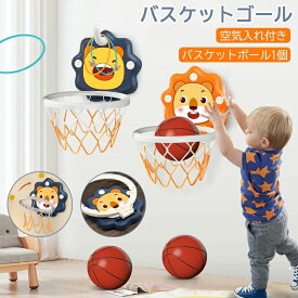 【10%クーポン限定】楽天1位 バスケットゴール 子供用 室内 屋外 おもちゃ 家庭用 壁掛け式 バスケットボール付き ストレス解消 成長に促進 取付簡単 電子スコアリング 歓声伴い シール/空気入れ/減震ゴム 付き 折り畳み 高さ調整 幼児 キッズ クリスマス