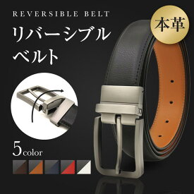 【楽天スーパーSALE】ベルト メンズ 革ベルト 本革 ビジネスベルト 紳士 カジュアル フォーマル リバーシブル ゴルフベルト