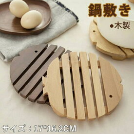 【楽天スーパーSALE】鍋敷き 魚型 プレート木製 コースター 北欧風 天然木 ブナ 木目 おしゃれ キッチン用品 食器 日用品 雑貨鍋しき なべしき 鍋敷 父の日 ラバーウッド ウォールナット プレゼント