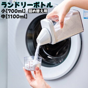h[{g lߑւ{g 700ml 1100ml   _ v e P[X ܃{g lߑւp fBXyT[ Vv
