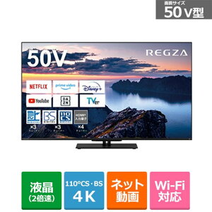 TVS REGZA REGZA 50Z670N [50�C���`] JAN 4580652113632 ������E�����E���ꕔ�̃G���A�͔z���s��