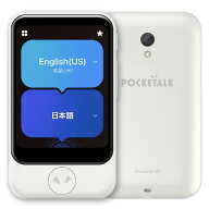 ポケトーク POCKETALK S2 Plus スタンダード グローバル通信(2年)付き [White] JAN 4595642780190