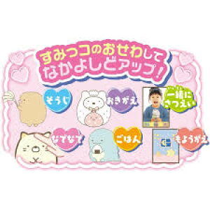 すみっコぐらし 大きな画面で世界が広がる! すみっコスマホワイド