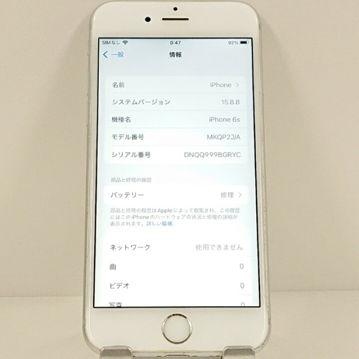 楽天市場】iPhone6s 64GB ドコモ シルバー 送料無料 本体 c20552 