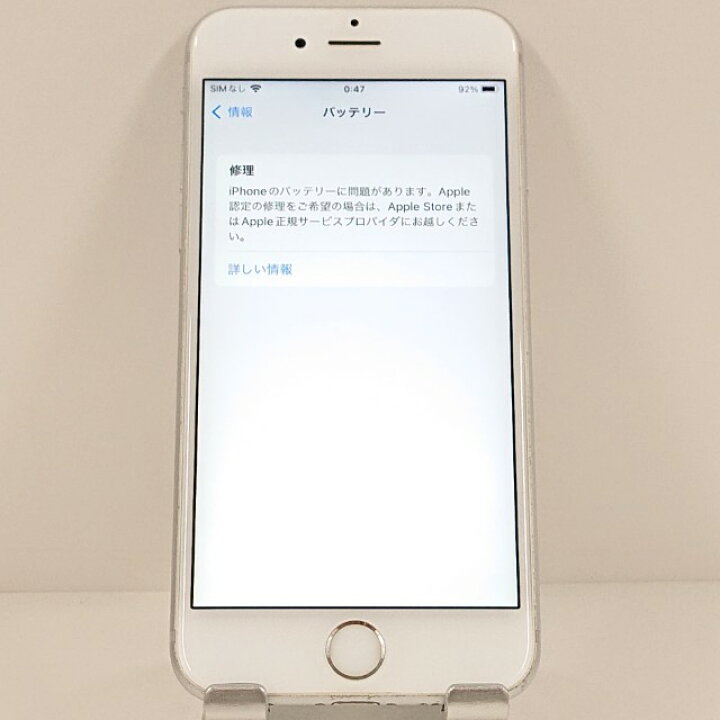 楽天市場】iPhone6s 64GB ドコモ シルバー 送料無料 本体 c20552 