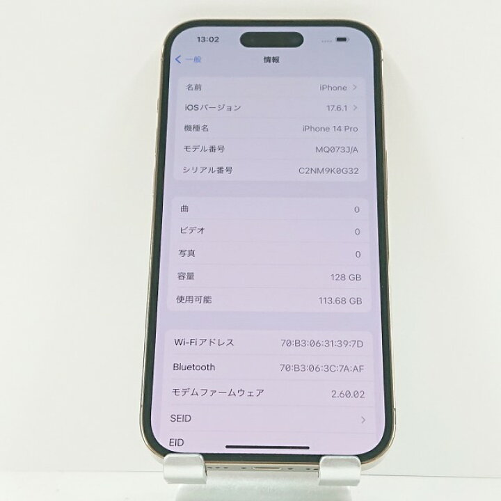 楽天市場】iPhone14 Pro 128GB SIMフリー ゴールド 送料無料 本体 