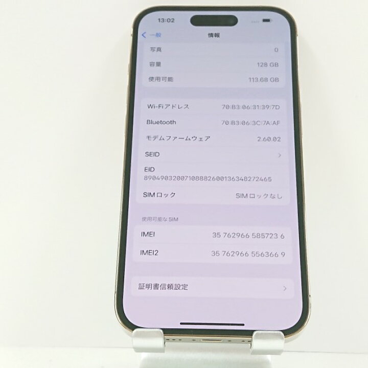 楽天市場】iPhone14 Pro 128GB SIMフリー ゴールド 送料無料 本体 