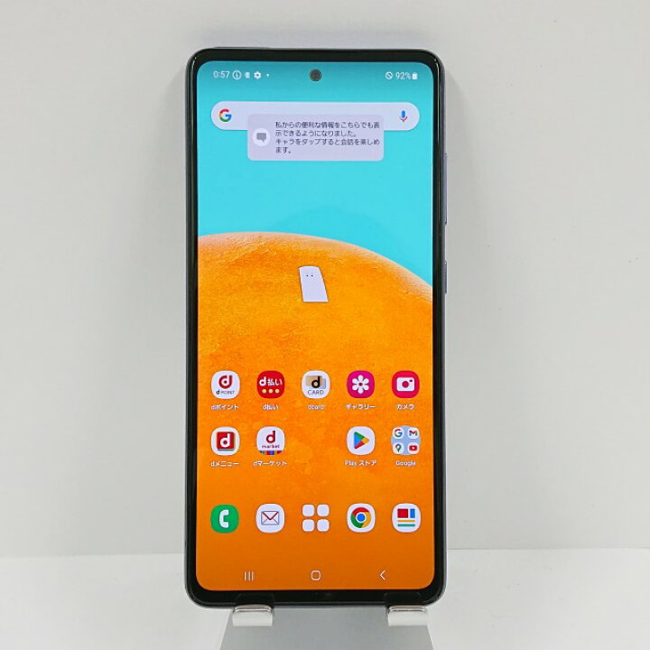 楽天市場】Galaxy A52 5G SC-53B docomo オーサムバイオレット 送料 
