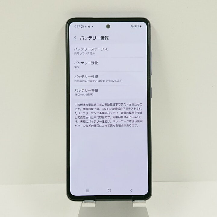 楽天市場】Galaxy A52 5G SC-53B docomo オーサムバイオレット 送料 