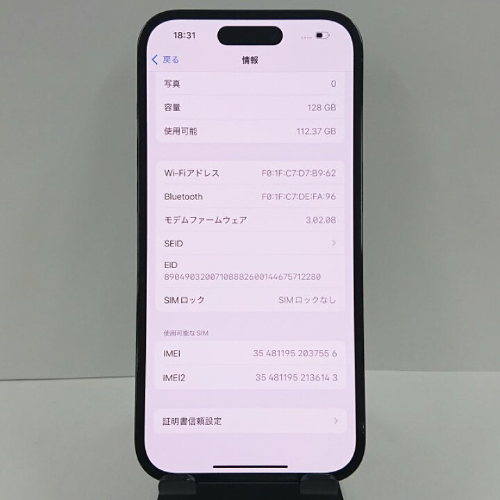 楽天市場】iPhone14 Pro 128GB SIMフリー スペースブラック 送料無料 