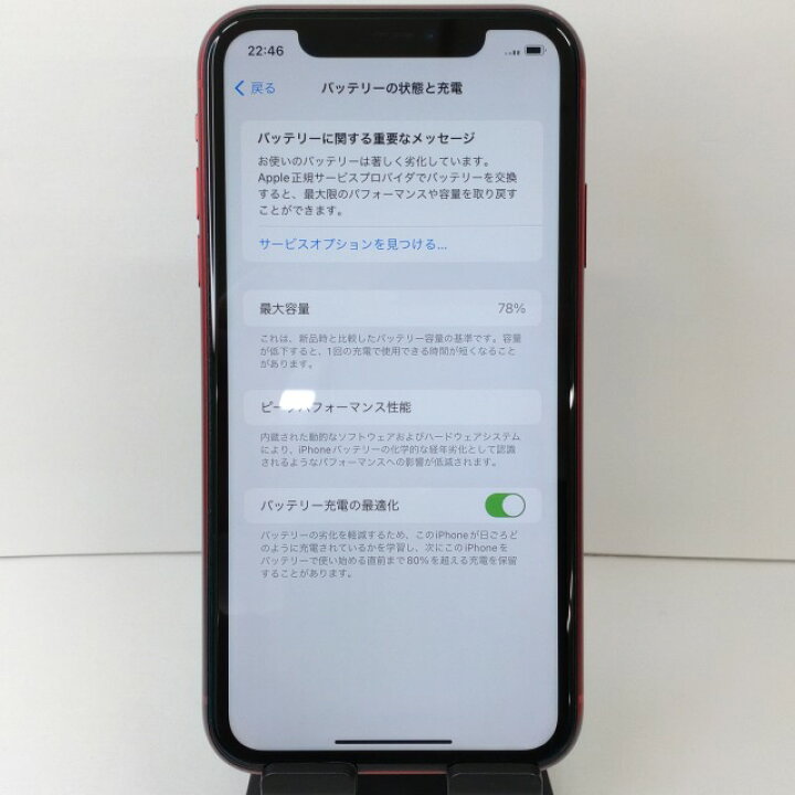 バッテリー新品 iPhone11 128GB レッド SIMフリー 完動品 - メルカリ  