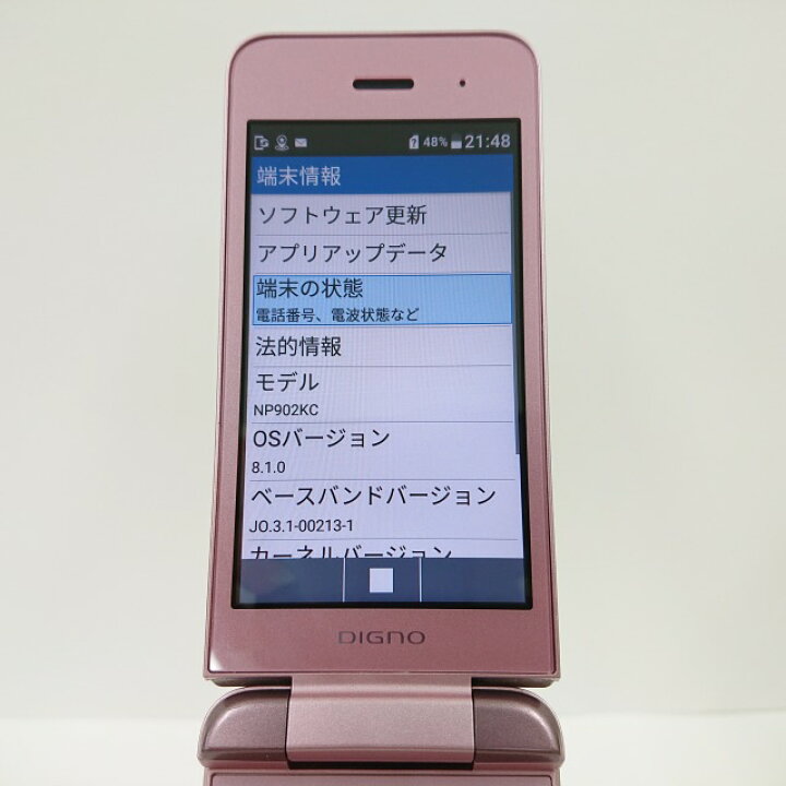 楽天市場】DIGNO ケータイ3 902KC SoftBank ピンク 送料無料 本体 
