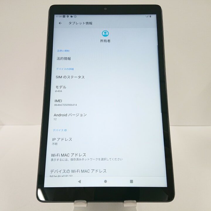 楽天市場】dtab Compact d-42A docomo ネイビー 送料無料 本体 