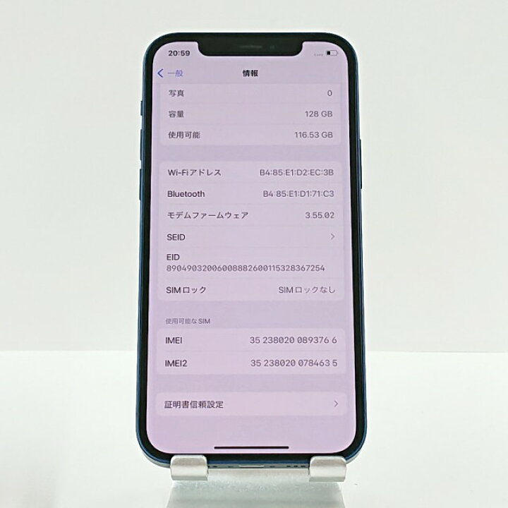 楽天市場】iPhone12 128GB SIMフリー ブルー 送料無料 本体 c02565 