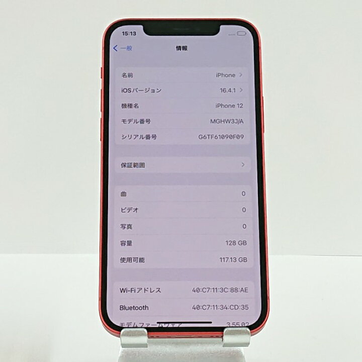 楽天市場】iPhone12 128GB SIMフリー レッド 送料無料 本体 c02660 