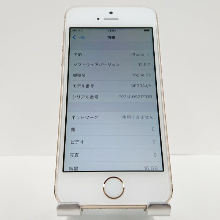 楽天市場】iPhone5s 16GB docomo ゴールド 送料無料 本体 c03055 
