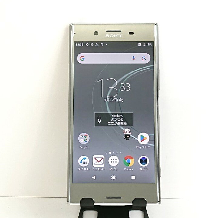 楽天市場】Xperia XZ Premium SO-04J docomo ルミナスクロム 送料無料 
